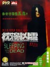 Sleeping With The Dead@